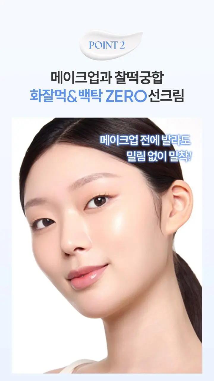 [NEW/단독 선런칭] 바닐라코 에센스 스킨 하이드레이팅 듀 선크림 50ml 1+1 기획 상세페이지 7